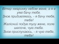 Слова песни Квітка Цісик - Кохання 