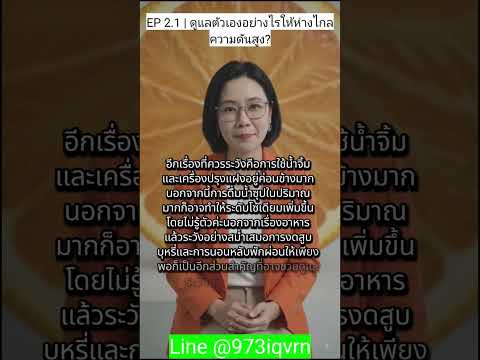 คลิกเพื่อดูคลิปวิดีโอ