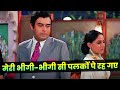 Kishore Kumar Meri Bheegi Bheegi Si Evergreen Hindi Song Golden Hit Dard Geet Anamika