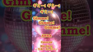 Gimme! Gimme! Gimme! / ABBA【カバー】Cover by 海外在住主婦　ギミー! ギミー! ギミー! (A Man After Midnight) / アバ　　ღ 和訳