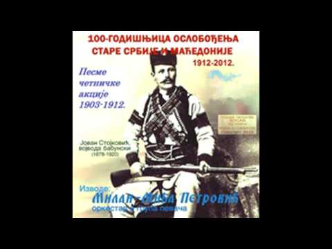 Milan Mica Petrovic Sendal mi Dzemo sloboden 2012