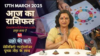 कैसा रहेगा आपका दिन, क्या कहता है आज आपका भाग्य?