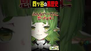 好き嫌い.comに書かれたくないこと #厨二病 #vtuber切り抜き #vtuber #新人vtuber
