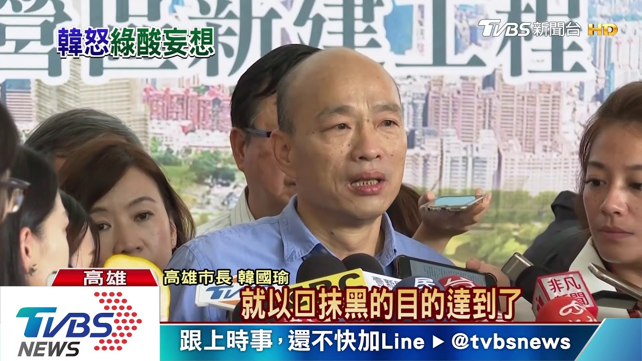 水管爆韓怒斥抹黑　議員嗆：酒精戒斷症候群
