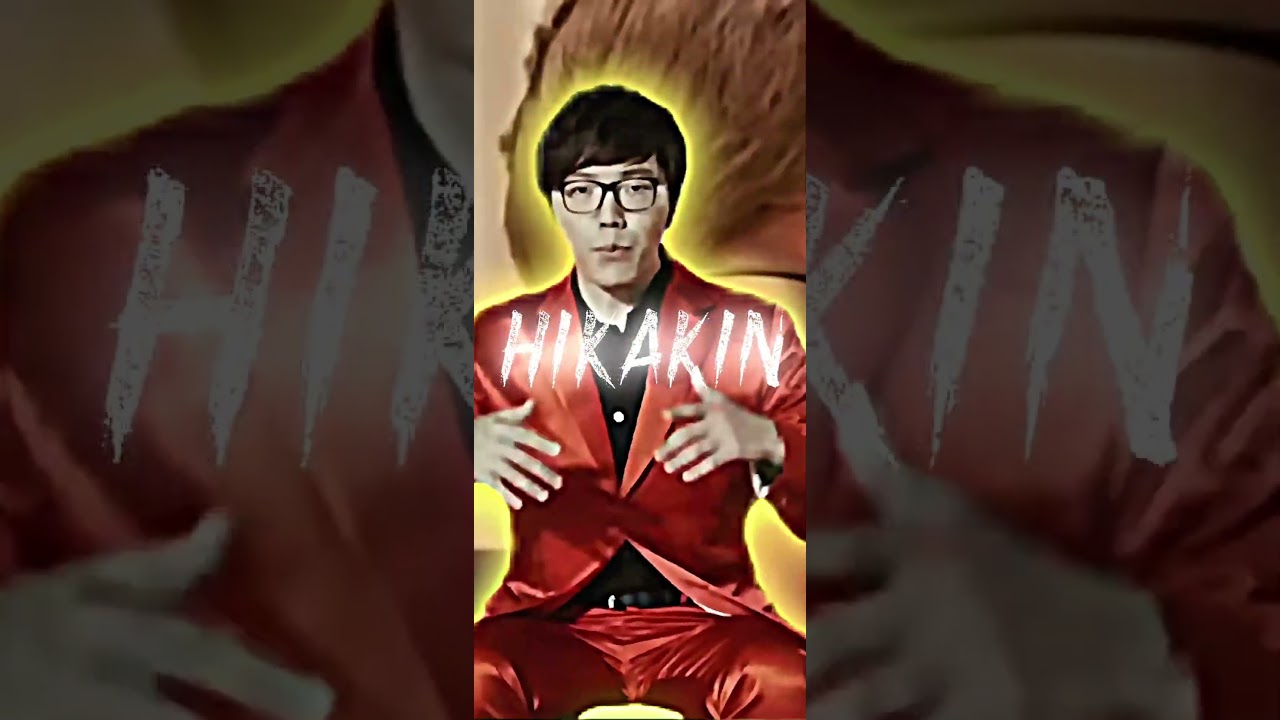 HIKAKIN edit #shorts #チャンネルはオワコン #hikakin