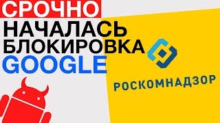 Роскомнадзор Блокирует Google! Первый складной смартфон и это не Samsung! и другие новости - YouTube