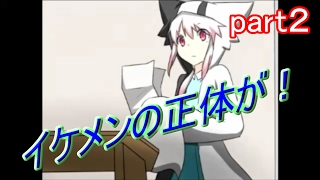 ツミビトとシロ実況part2　謎の黒い陰たち！あれは誰なんだよｗ