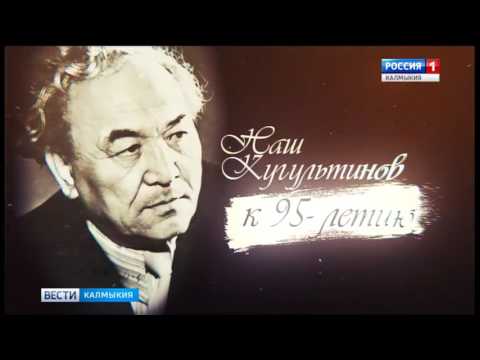 Вести «Калмыкия»: выпуск 21.03.2017 на калмыцком языке