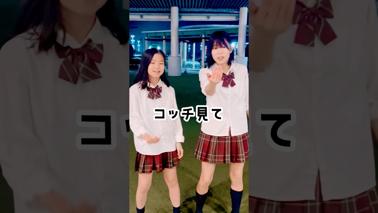 Sweet Magic - F/ACE / 踊ってみた / 多聞くん今どっち！？ / #制服ダンス #animedance #shorts