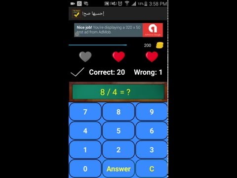 احسبها صح Video