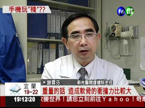 觸控玩過頭! 食指關節軟骨磨損