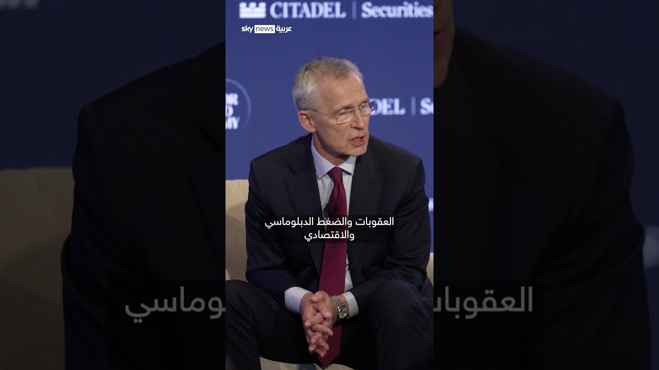 فيديو | الأمين العام السابق للناتو: في حرب إيران لم تأخذوا رأينا |  ‏#ontherecord