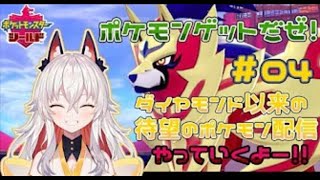 【天満ニア】ガラルポニータで限界になる