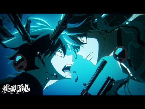 桃源暗鬼 阿弥陀籤 超学生