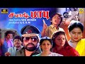 Sabaash Babu Tamil Full Movie HD | STR | Heera Rajgopal | T. Rajendar | Sasi Mohan | 4K Tamil Movies
