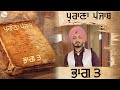 Virasat Sandhu Purana Punjab Chapter 3 FULL Video Sukh Brar Latest Punjabi Song 2022