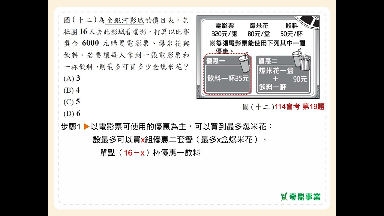 P.81 經典2第3題