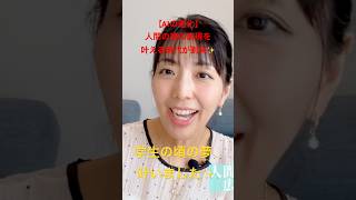 【AIの進化】私の夢、叶いました💖