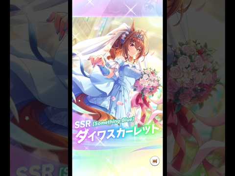 ダイワスカーレットのサポカ完全ガイド！全一覧を徹底解説