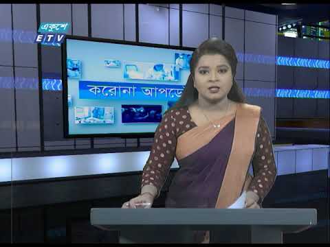 Special Bulletin Corona Virus || করোনা আপডেট || 12 PM || 16 May 2020 || ETV News