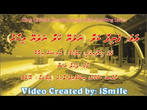 Fenifaa Kalaa (Nalaey Kalaa) (DUET) w Scrolling Lyrics (Pehla Nasha) iSing Dhivehi Karaoke