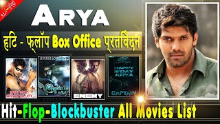 Actor Arya Box Office Collection Analysis Hit and 