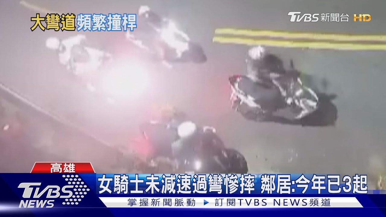 蹦!女騎士自撞燈桿慘摔 過彎未減速釀禍