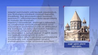 Հայ եկեղեցու եպիսկոպոսները հայտարարություն են տարածել Արցախի կացության կապակցությամբ
