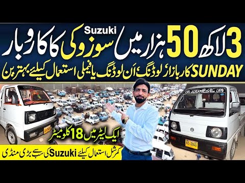 pickup suzuki chamber | chamber suzuki for sale just 3 Lakh 50 Thousand 