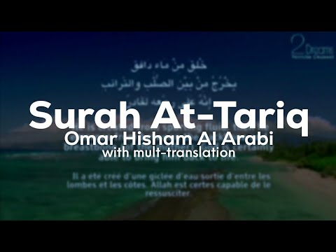 Surah At-Tariq || Omar Hisham Al Arabi