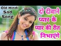 Do Deewane Pyar Ke Pyar Ki Reet Nibhaenge New Video 2021 Hindi Old Sad Song Love HindiSongs