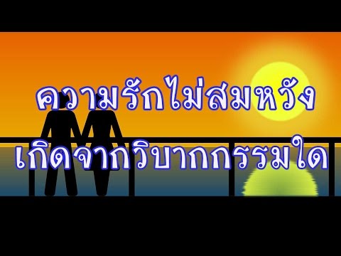 วิดีโอวิธีเชื้อโรคม้า ความอ่อนแอ motherwort