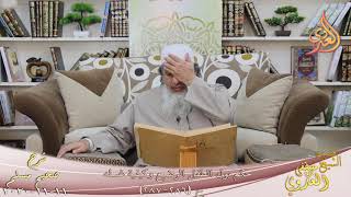 شرح صحيح مسلم (146) حكم بول الطفل الرضيع وكيفية غسله ح (286-287)  تاريخ 11 11 20