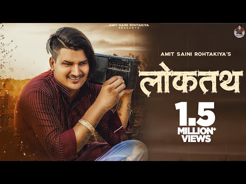 Loktath लोकतथ — watch video