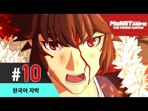 10화 몬스터 스트라이크 애니메이션 (한국어)(사라져가는 우주) Video