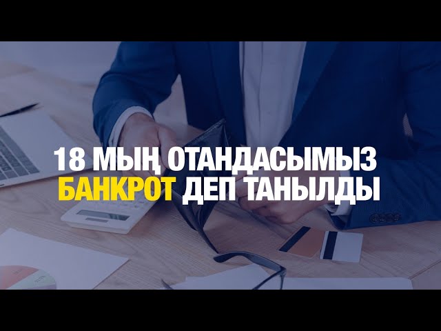 ЖАҢАЛЫҚТАР. 05.11.2024 күнгі шығарылым