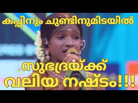 Subhadra suffers a big loss between the cup and the lips-TOPSINGER SEASON 6 LATEST EPISODE 32-SUB...