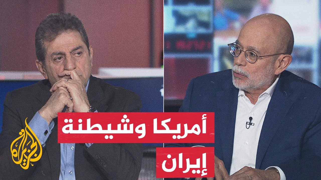 فيديو | نقاش الساعة - هل وقعت إيران في فخ أمريكي بمضيق هرمز؟