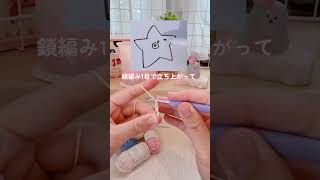 【たったの1段　星モチーフでつくるガーランド】 #かぎ針編み初心者 #編み図 #インテリア