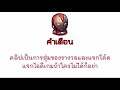 เปลี่ยนชื่อ ฟี ฟาย เท่ๆ