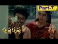 Krishna Krishna Telugu Full Movie Part 7 S V Sekhar Suganya Ramesh Khanna