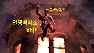 [리뷰] 브라더스 인 암즈: 헬즈 하이웨이 리뷰 (1)