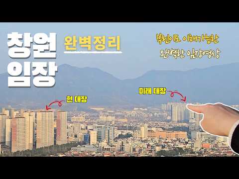 창원의 심장부 &#39;대장주 라인&#39; 도보로 돌았습니다,…