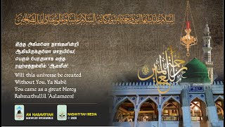 Download lagu ...يا نبي... يا نبي | யா நபி... யா நபி... | Ya Nabi... Ya Nabi... | Hijrah - 1442 - 2020 mp3 Download lagu ...يا نبي... يا نبي | யா நபி... யா நபி... | Ya Nabi... Ya Nabi... | Hijrah - 1442 - 2020 mp3