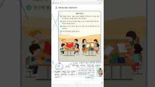 4학년 2학기 국어 1단원 9,10차시(56-59쪽)