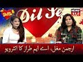 Dil Se | Interview Of Actress Arjumman Mughal, AM Turaz Lyricist | ارجمن مغل، اے ایم طراز کا انٹ