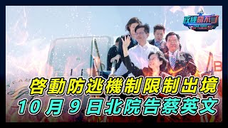 Re: [黑特] 蔡英文是我認為做最爛的總統