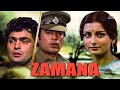 ज़माना Zamana Full Hindi Movie राजेश खन्ना ऋषि कपूर �