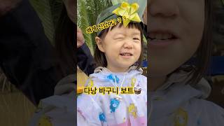 다낭 여행가서 아기가 너무 신났어????