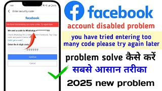 Download the video "how to fix You have tried entering too many codes try again later | Facebook code problem | 2025"